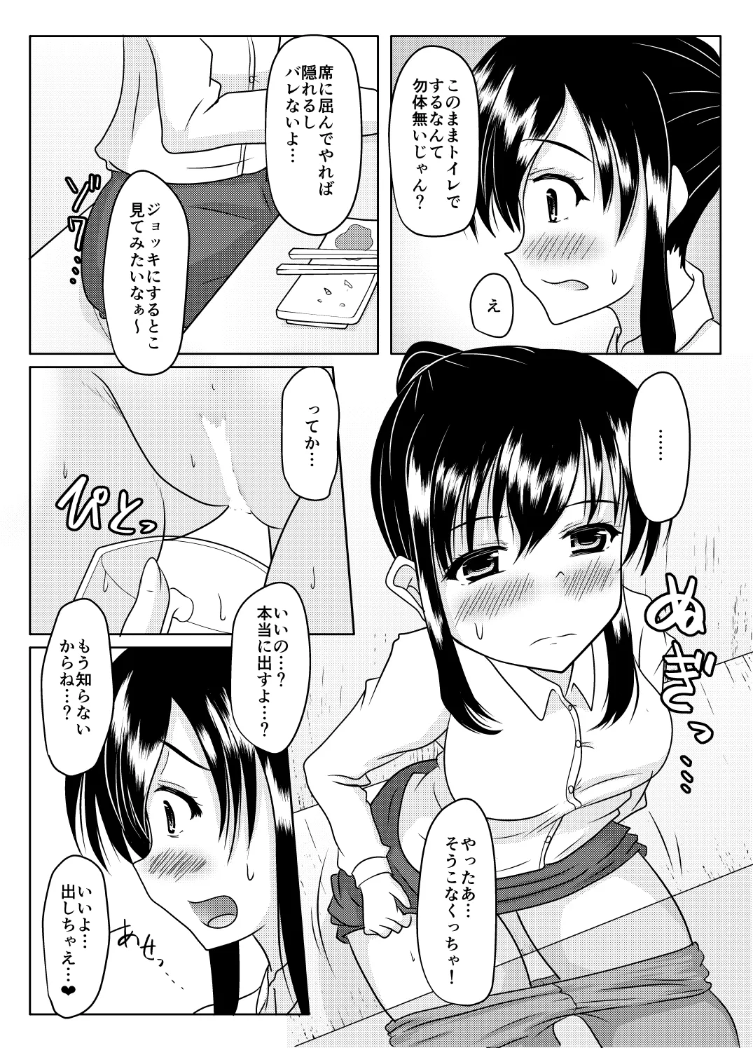 Ero aka no uragawa page 45 original parody - urination diaper hentai manga - read online free