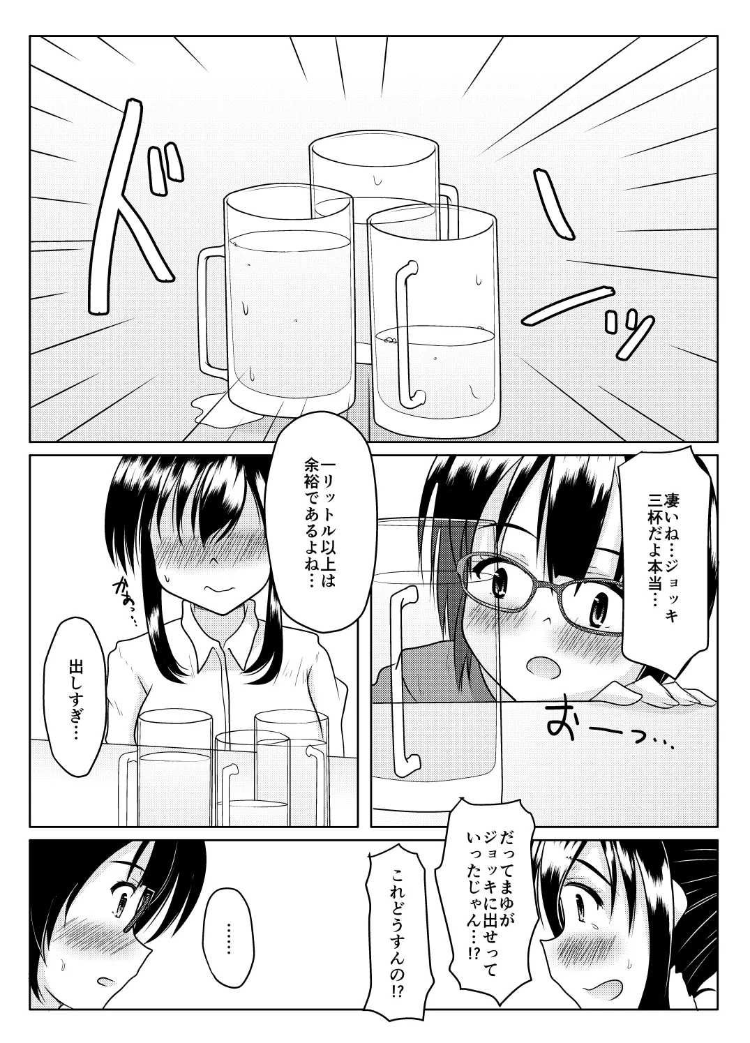 Ero aka no uragawa page 51 original parody - urination diaper hentai manga - read online free