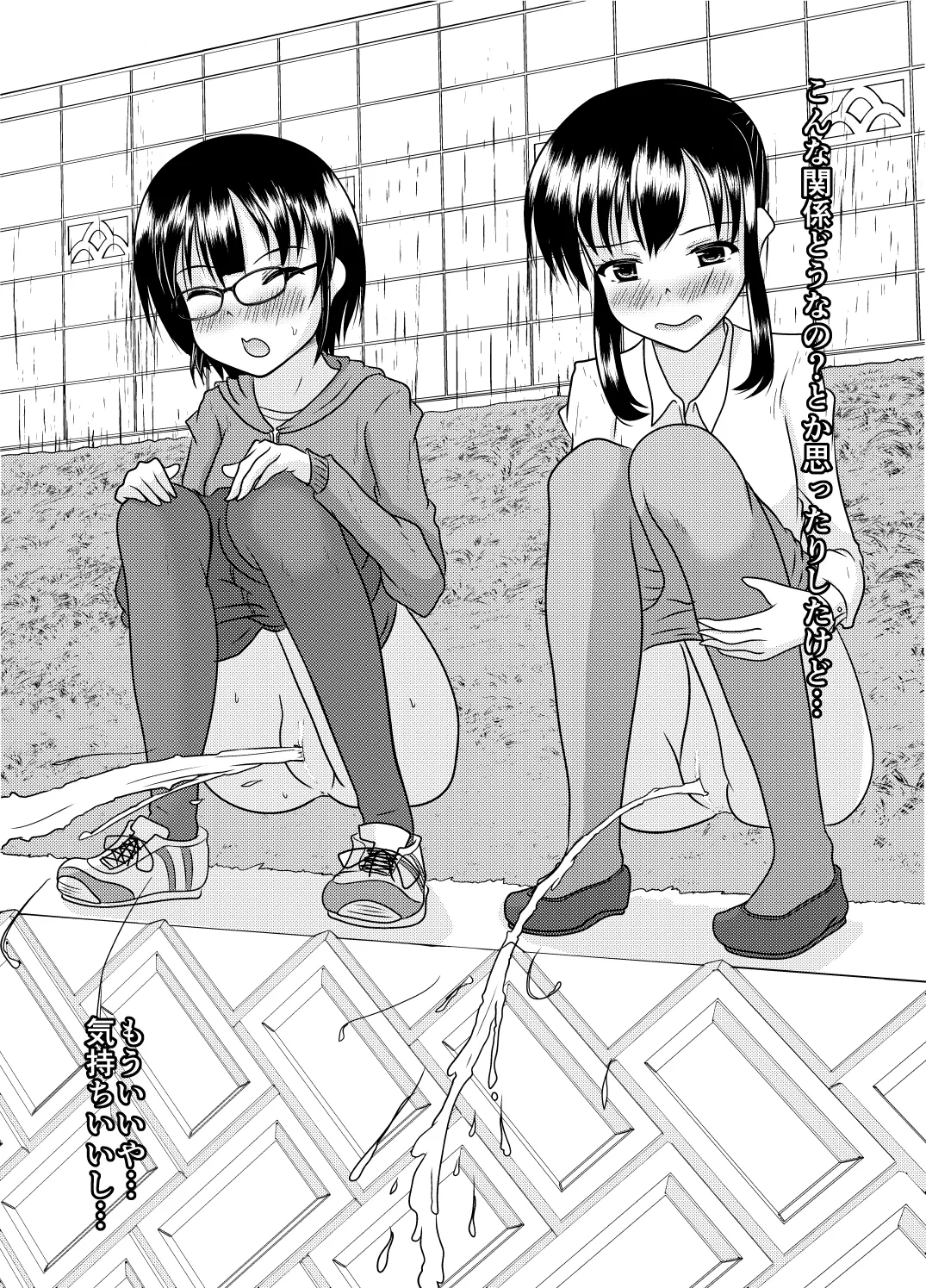 Ero aka no uragawa page 56 original parody - urination diaper hentai manga - read online free