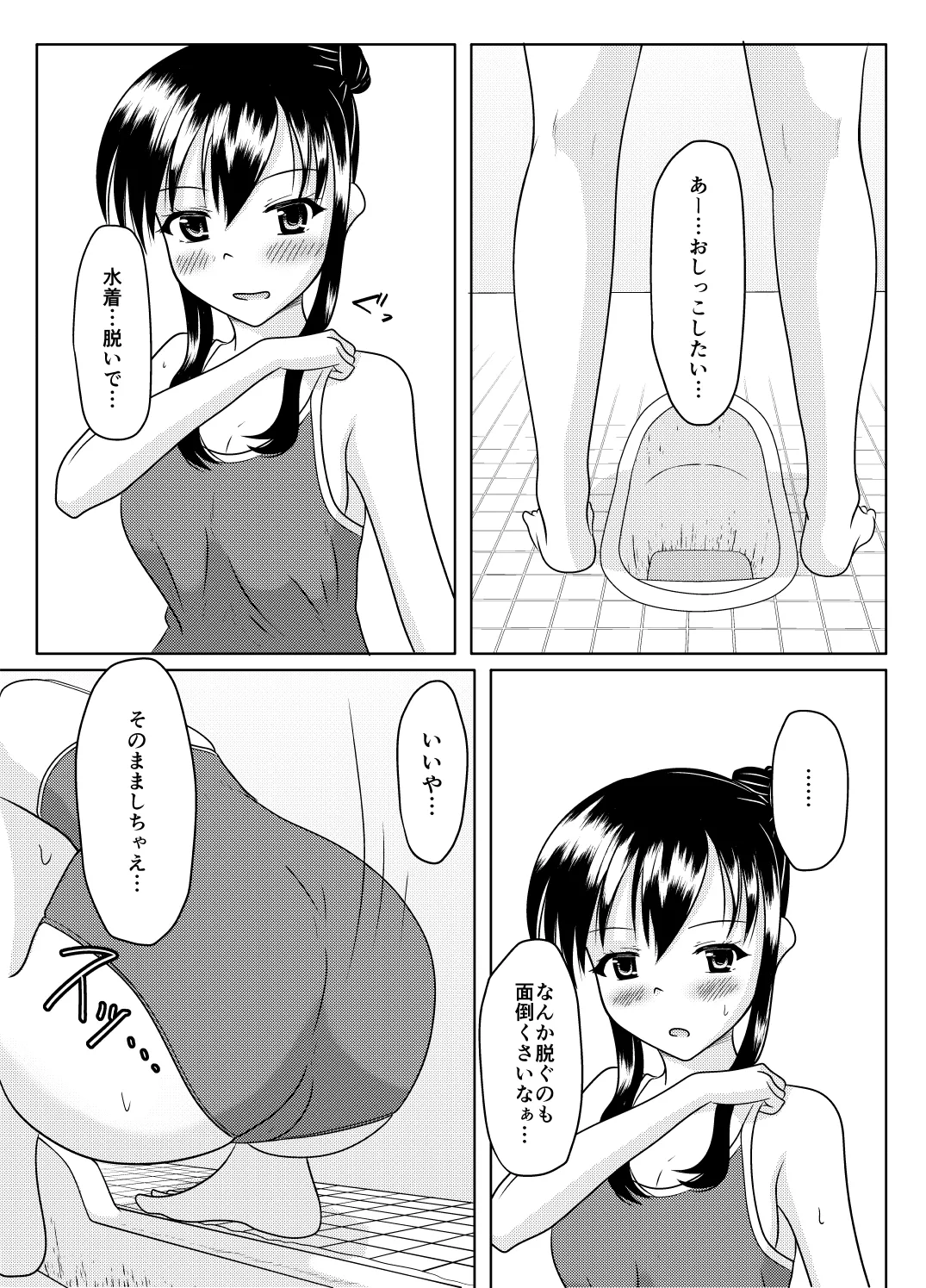 Ero aka no uragawa - Page 58