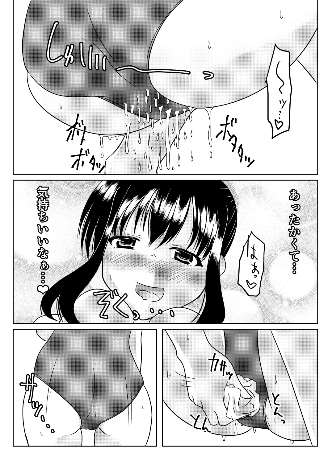 Ero aka no uragawa - Page 60