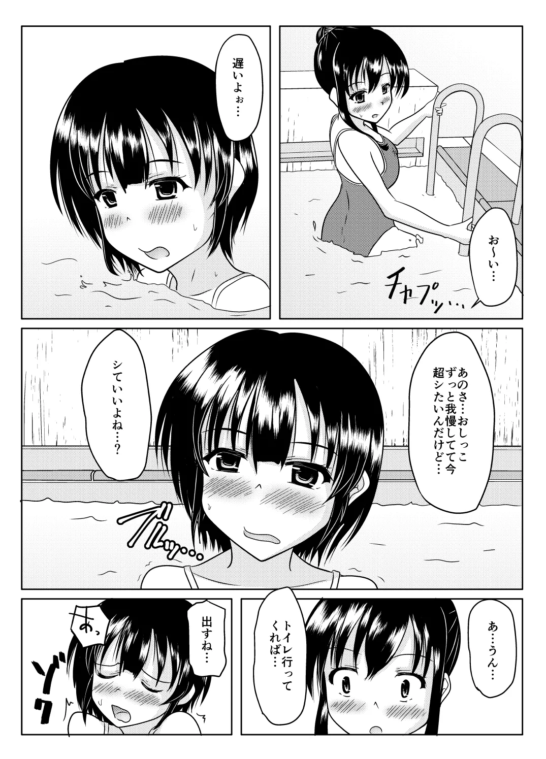 Ero aka no uragawa page 61 original parody - urination diaper hentai manga - read online free