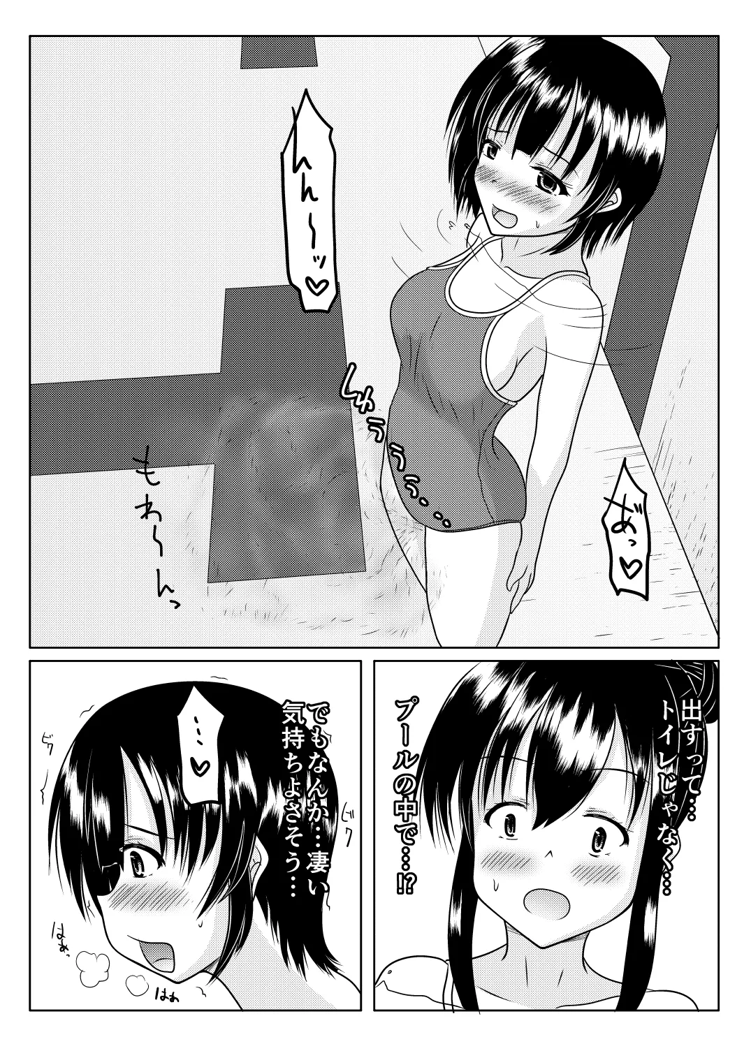 Ero aka no uragawa page 63 original parody - urination diaper hentai manga - read online free