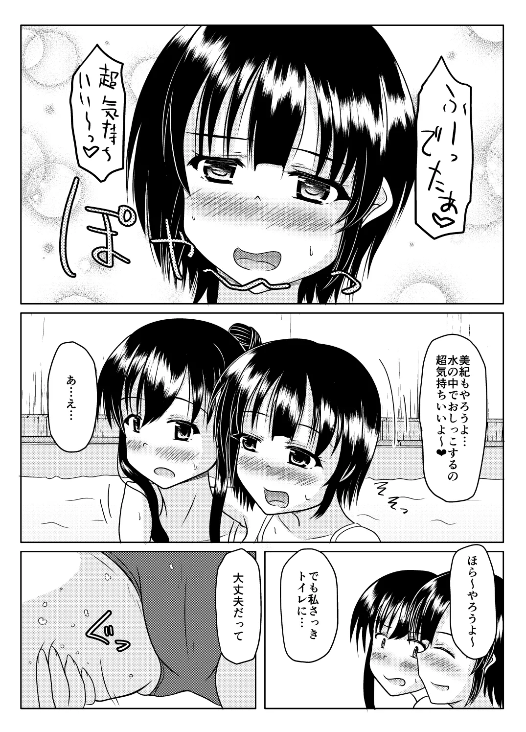 Ero aka no uragawa page 64 original parody - urination diaper hentai manga - read online free