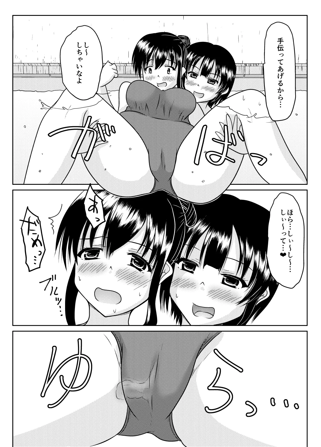 Ero aka no uragawa - Page 65