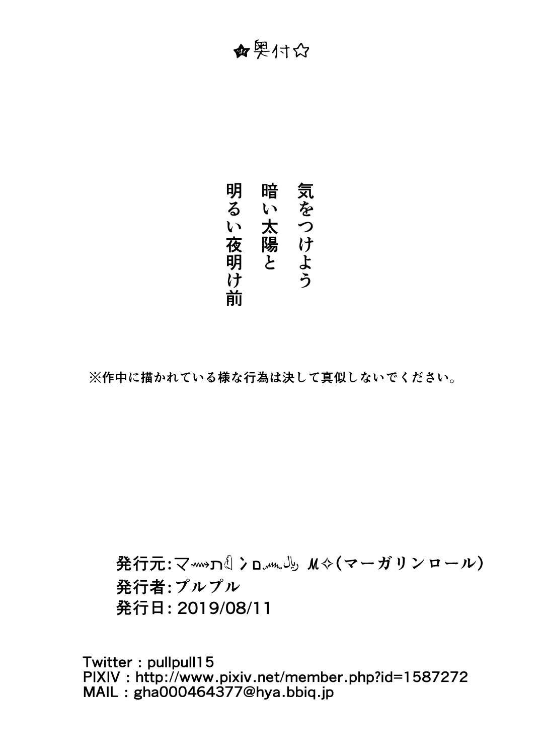 Ero aka no uragawa page 69 original parody - urination diaper hentai manga - read online free