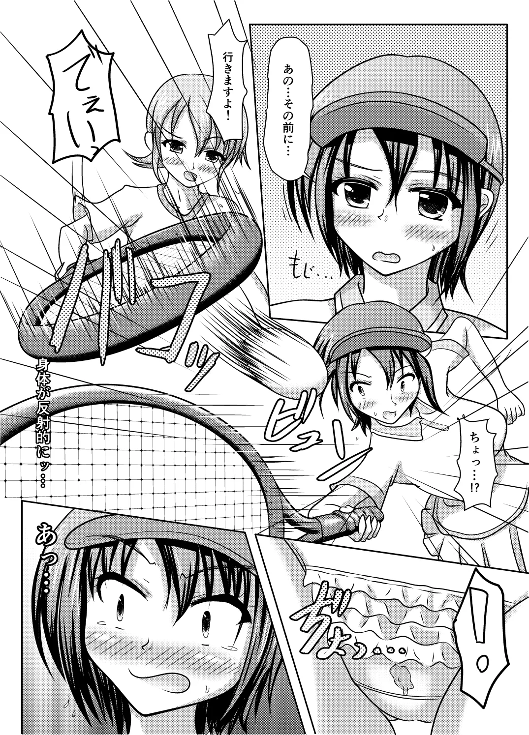 Nani yatte mo shippai surukedo nantoka naru hon page 10 original parody - urination incest hentai manga - read online free