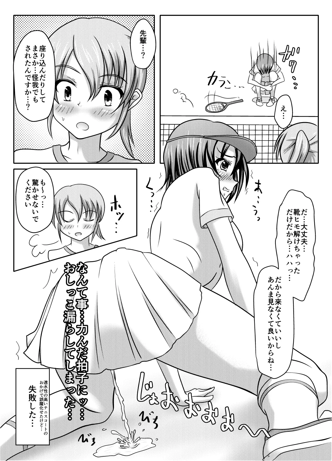 Nani yatte mo shippai surukedo nantoka naru hon page 12 original parody - urination incest hentai manga - read online free