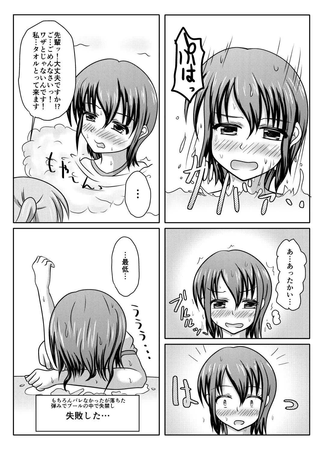 Nani yatte mo shippai surukedo nantoka naru hon page 23 original parody - no penetration incest hentai manga - read online free