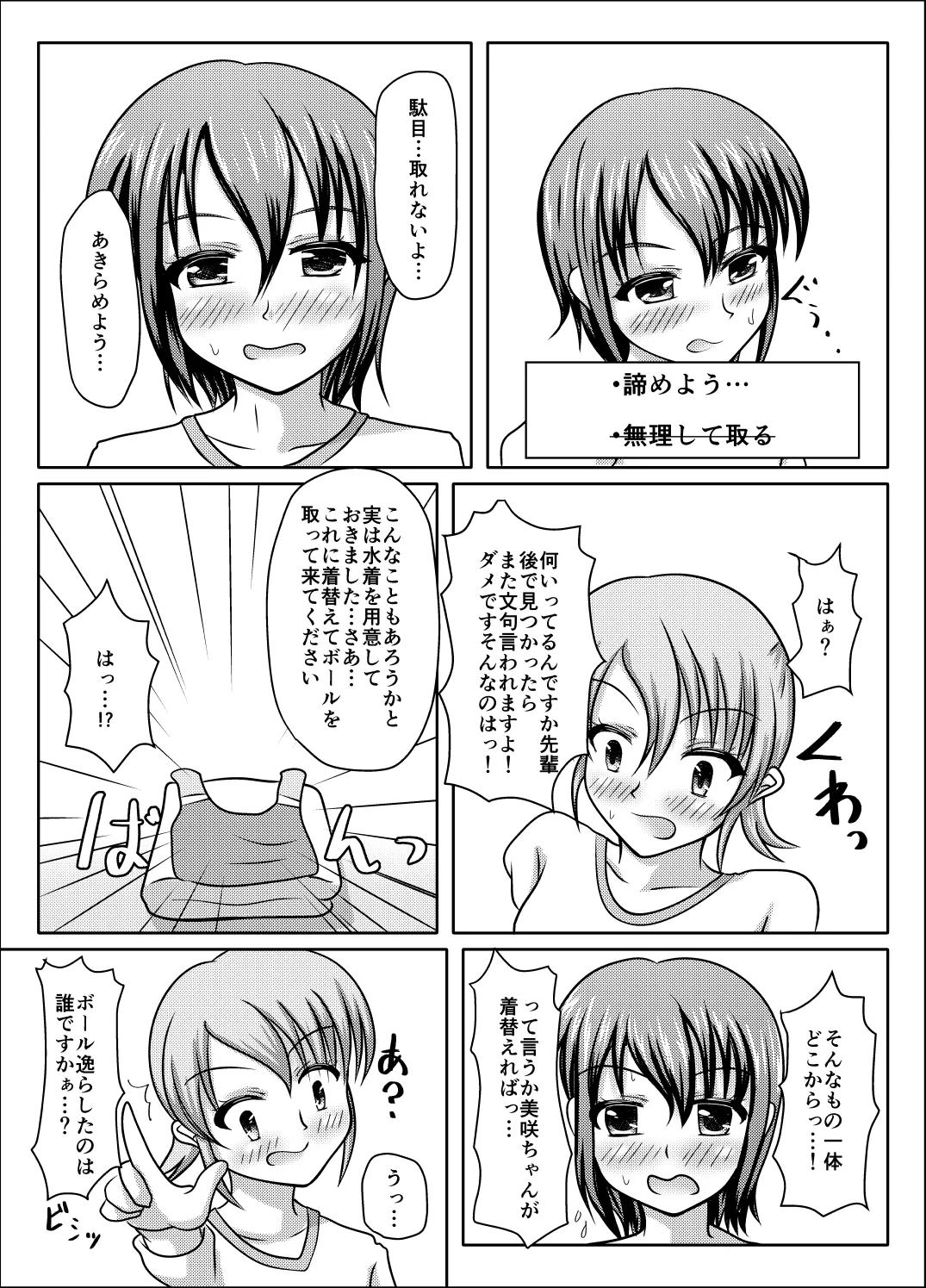 Nani yatte mo shippai surukedo nantoka naru hon page 24 original parody - no penetration incest hentai manga - read online free