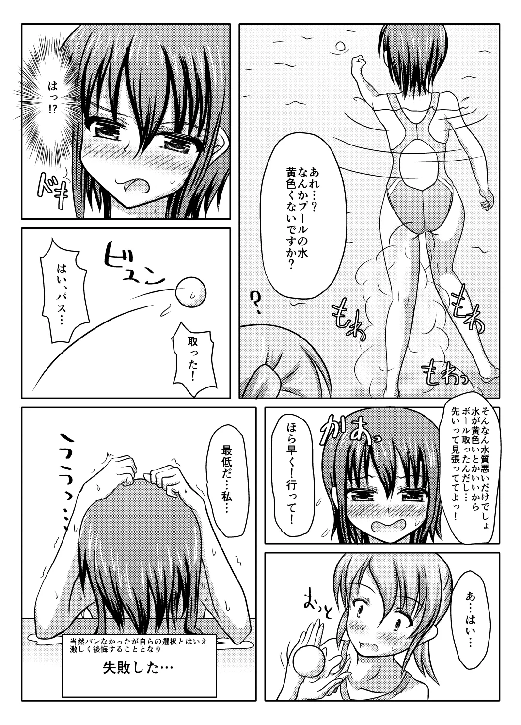 Nani yatte mo shippai surukedo nantoka naru hon page 31 original parody - no penetration incest hentai manga - read online free