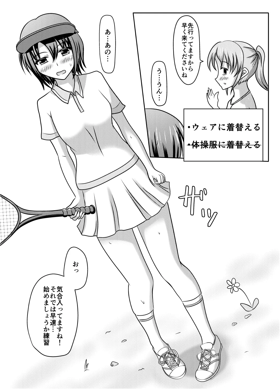 Nani yatte mo shippai surukedo nantoka naru hon page 9 original parody - urination incest hentai manga - read online free