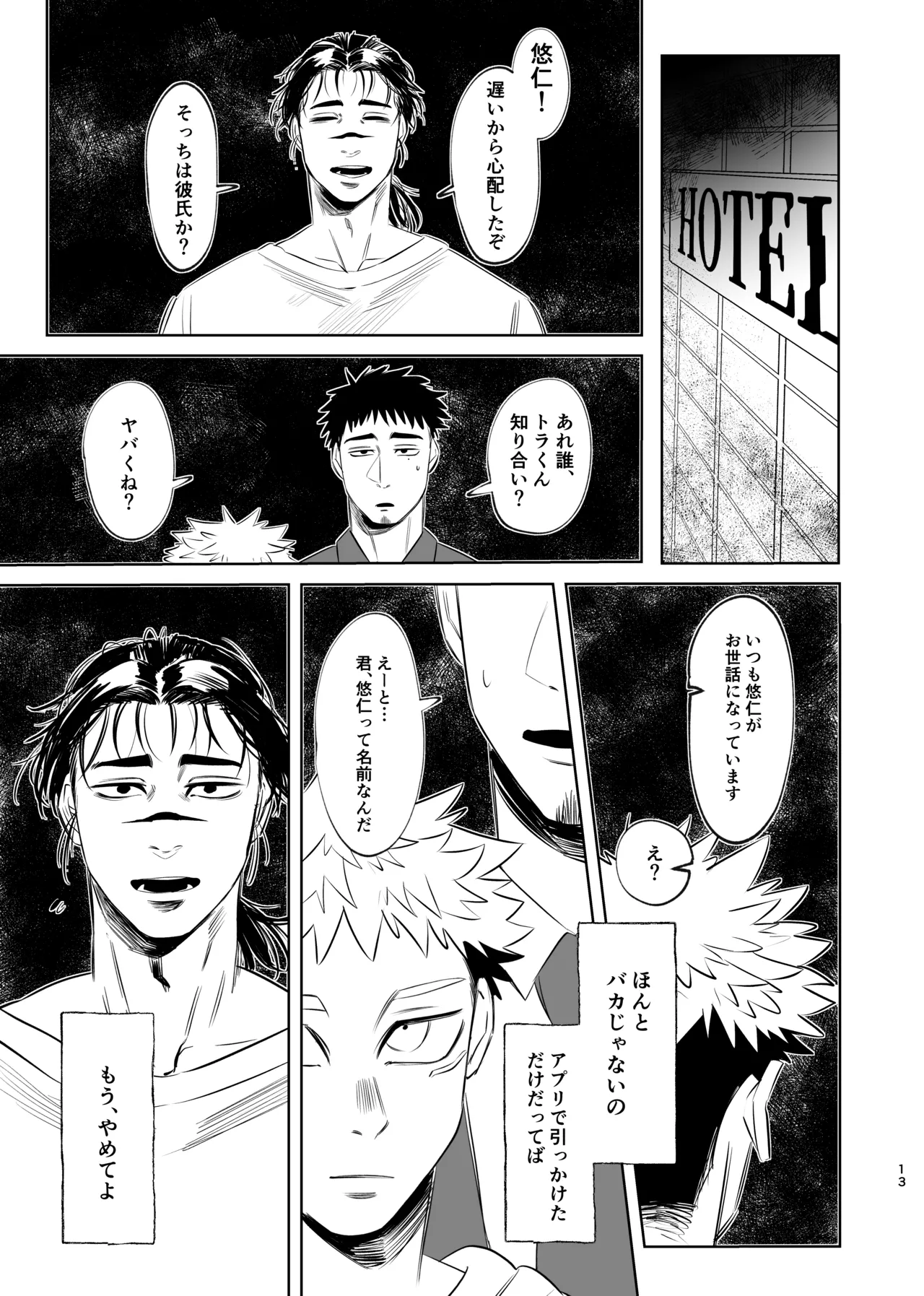 Dokusen Monoporiijian page 13 featuring yuuji itadori jujutsu kaisen parody - x-ray kissing hentai manga - read online free