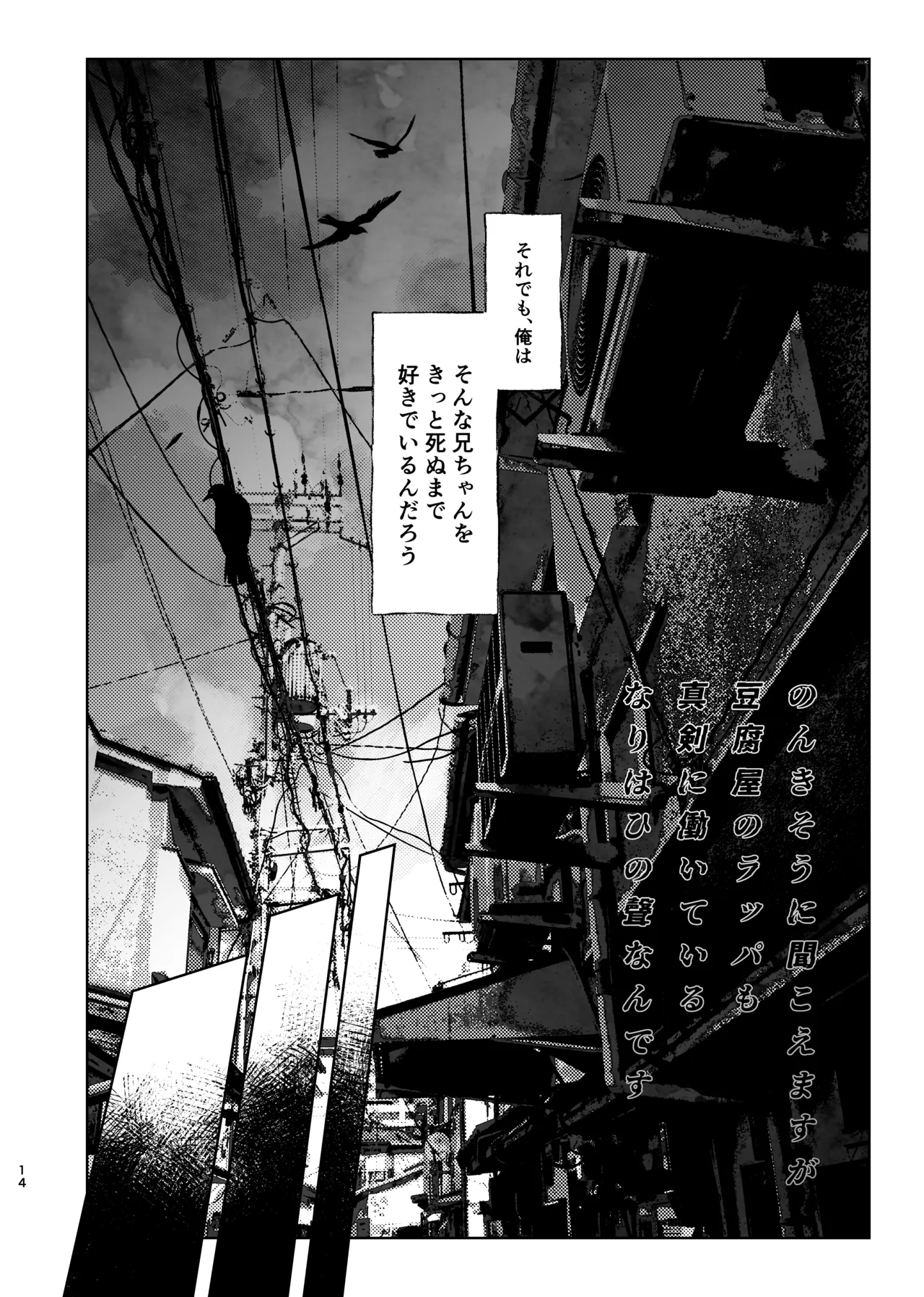 Dokusen Monoporiijian page 14 featuring yuuji itadori jujutsu kaisen parody - kissing masturbation hentai manga - read online free