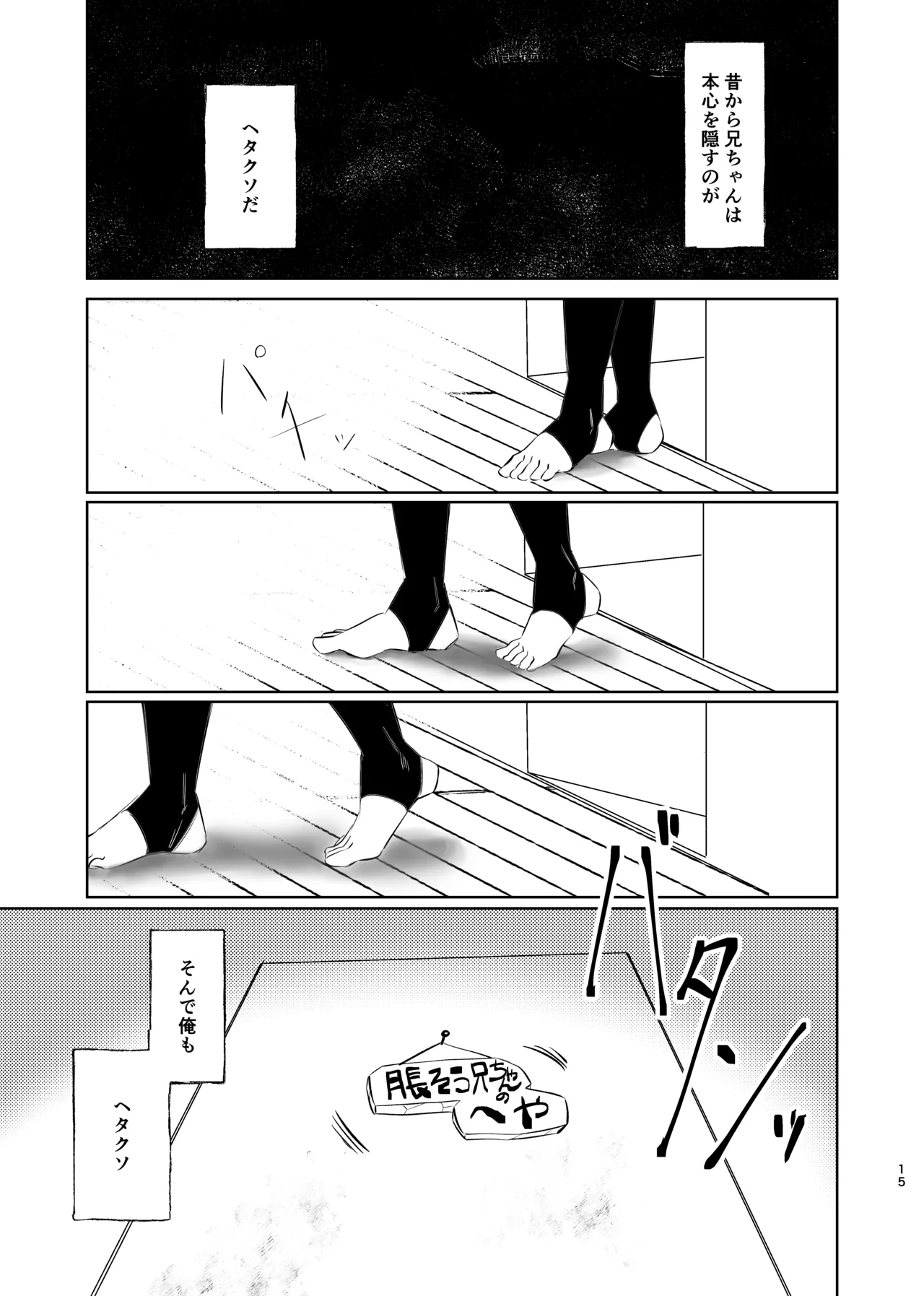 Dokusen Monoporiijian page 15 featuring yuuji itadori jujutsu kaisen parody - kissing masturbation hentai manga - read online free