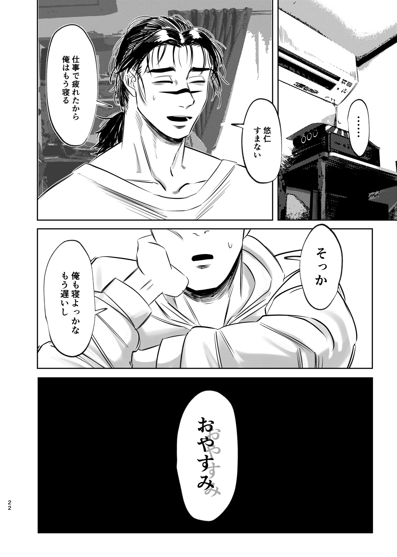 Dokusen Monoporiijian page 22 featuring yuuji itadori jujutsu kaisen parody - kissing masturbation hentai manga - read online free