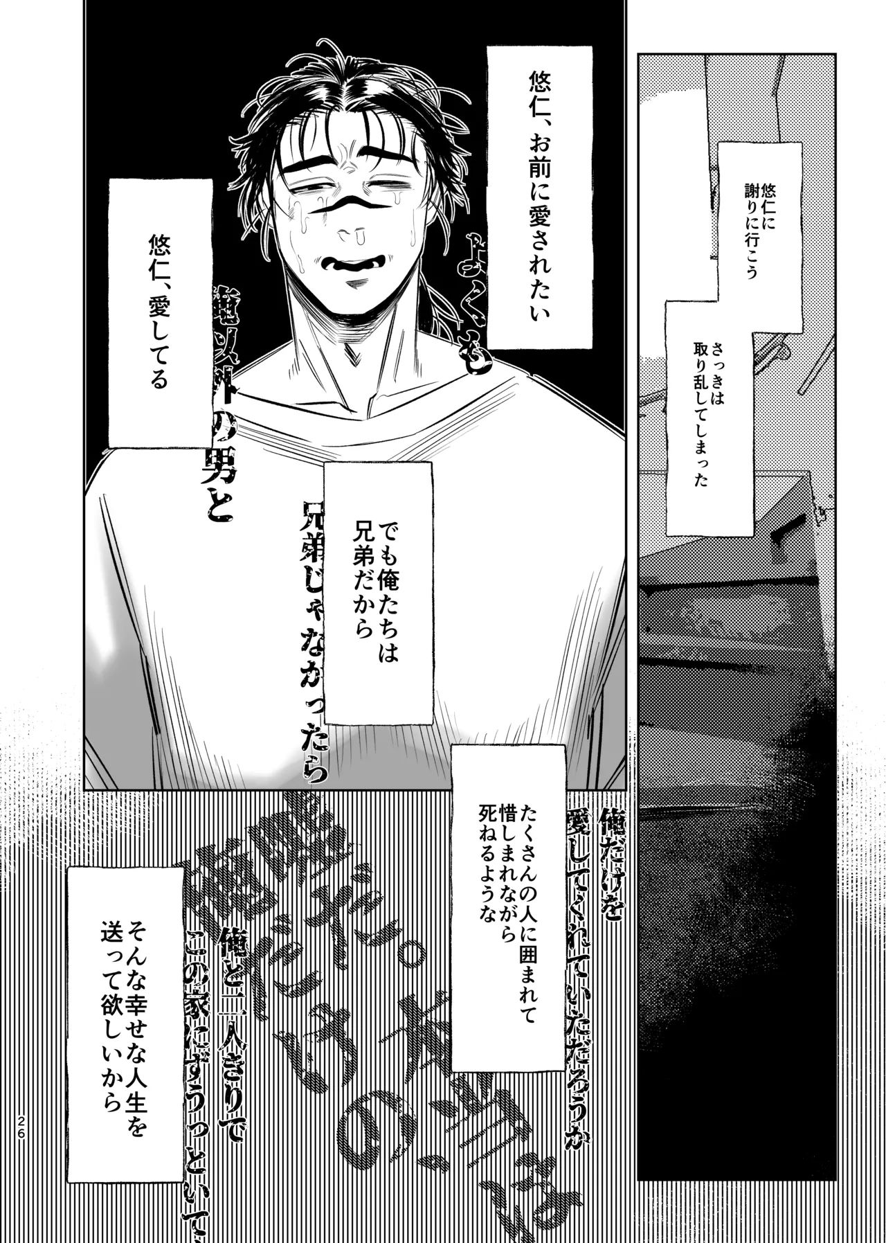 Dokusen Monoporiijian page 26 featuring yuuji itadori jujutsu kaisen parody - x-ray kissing hentai manga - read online free