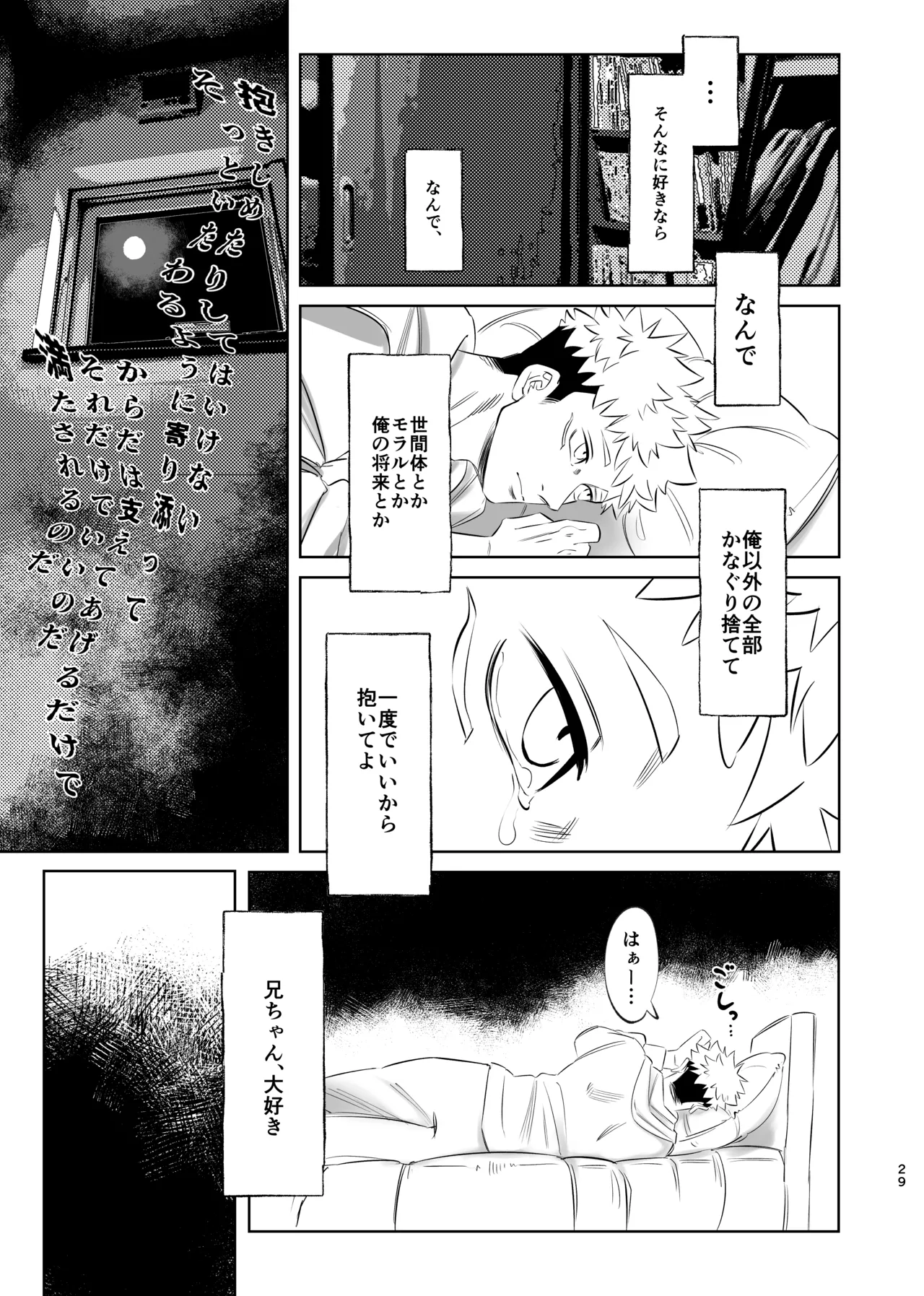 Dokusen Monoporiijian page 29 featuring yuuji itadori jujutsu kaisen parody - x-ray kissing hentai manga - read online free