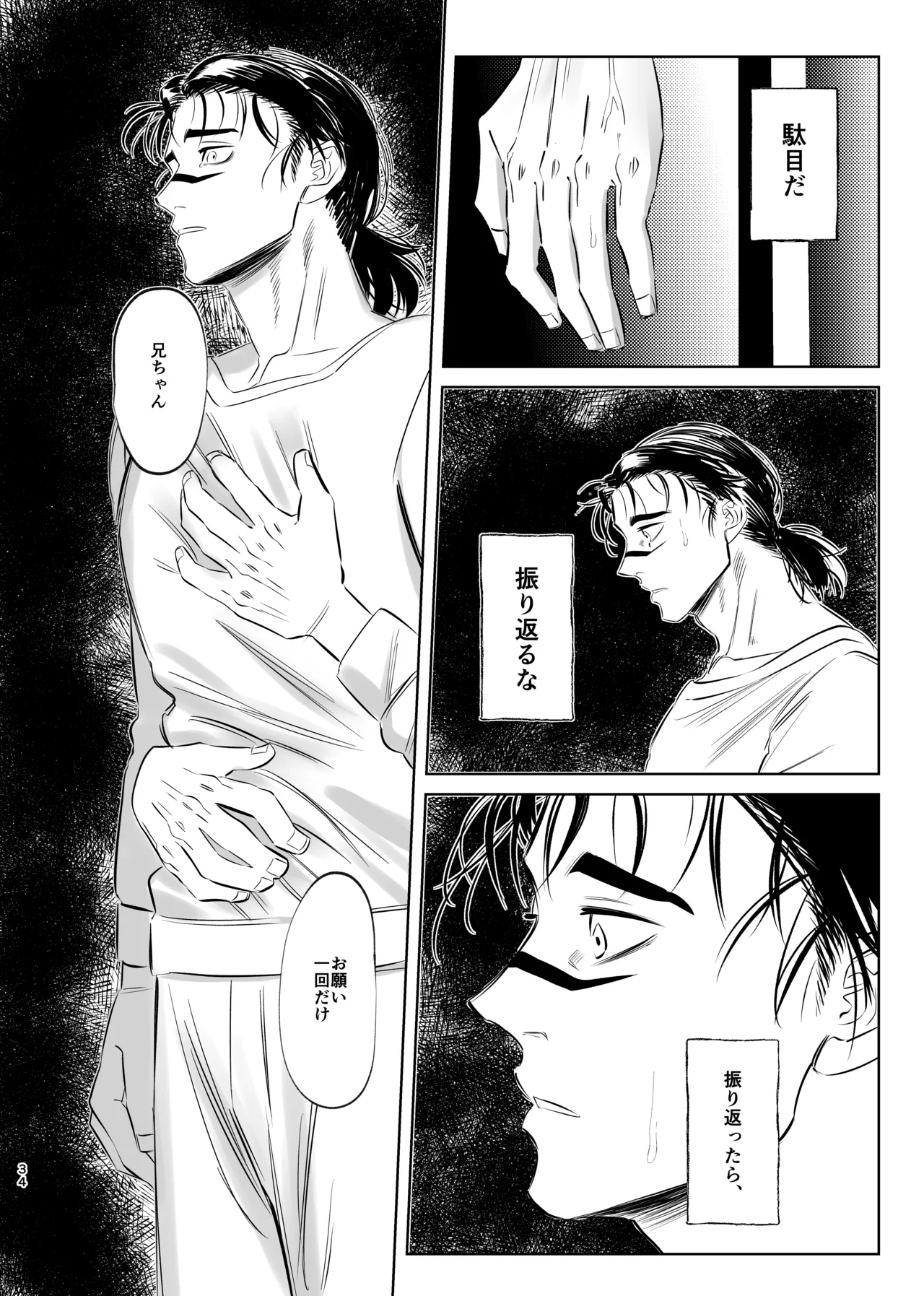 Dokusen Monoporiijian page 34 featuring yuuji itadori jujutsu kaisen parody - kissing masturbation hentai manga - read online free