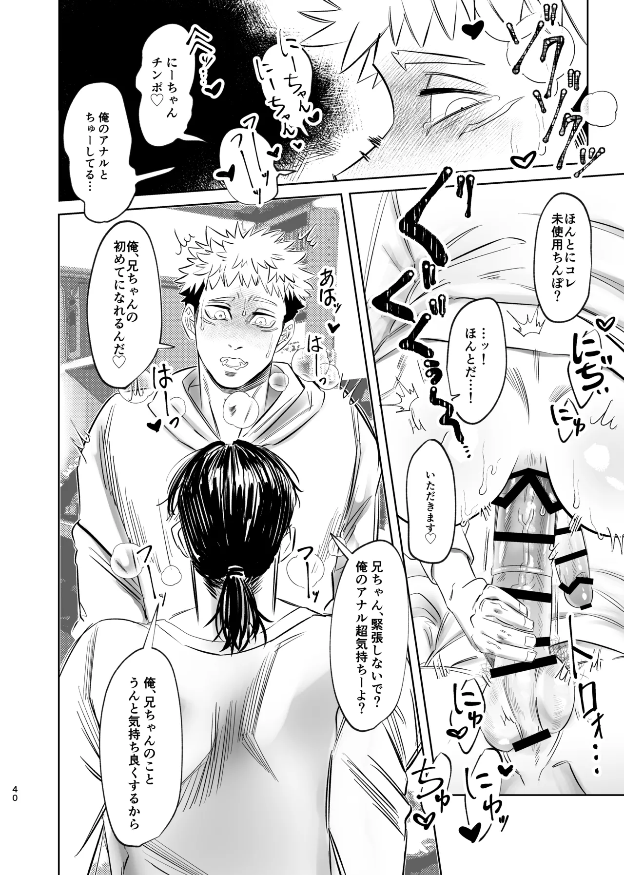 Dokusen Monoporiijian page 40 featuring yuuji itadori jujutsu kaisen parody - x-ray kissing hentai manga - read online free