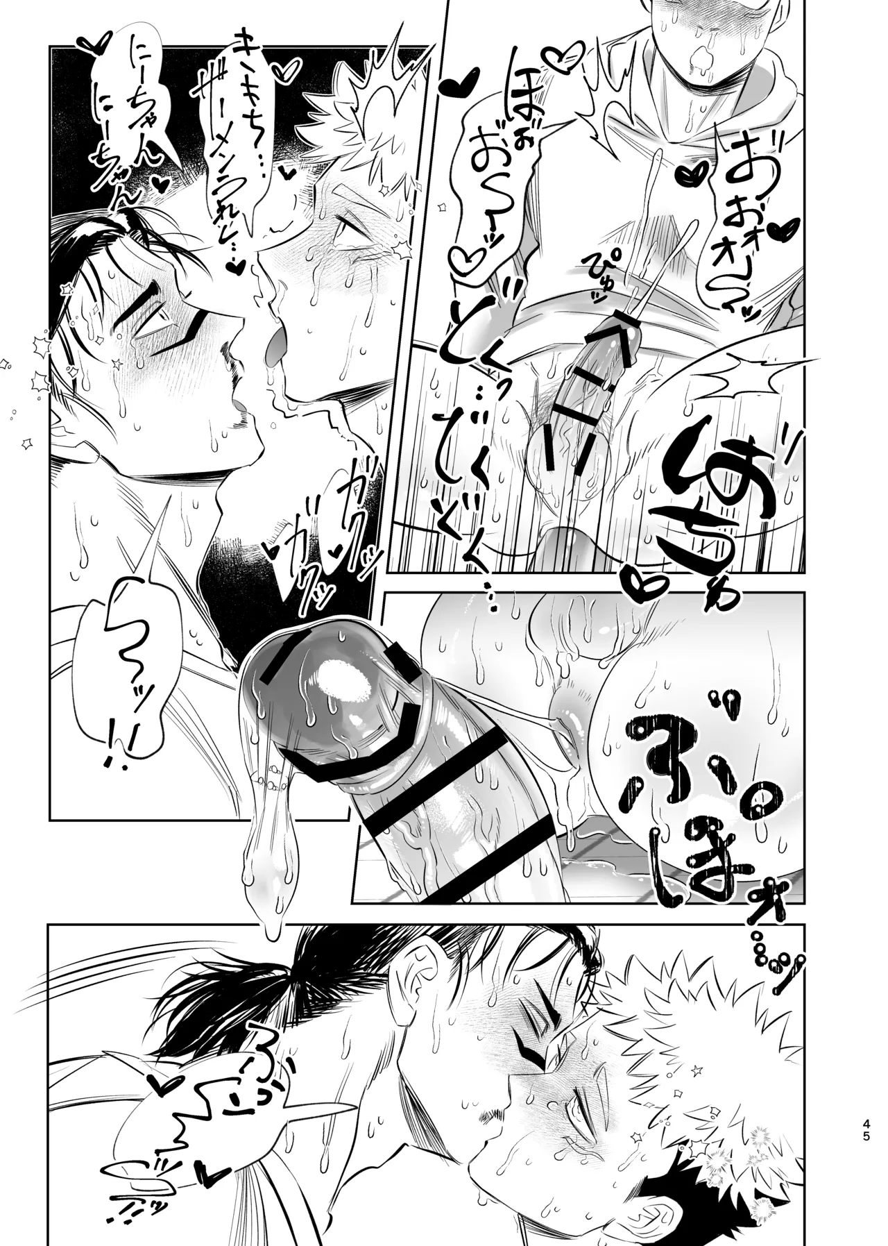 Dokusen Monoporiijian page 45 featuring yuuji itadori jujutsu kaisen parody - x-ray kissing hentai manga - read online free