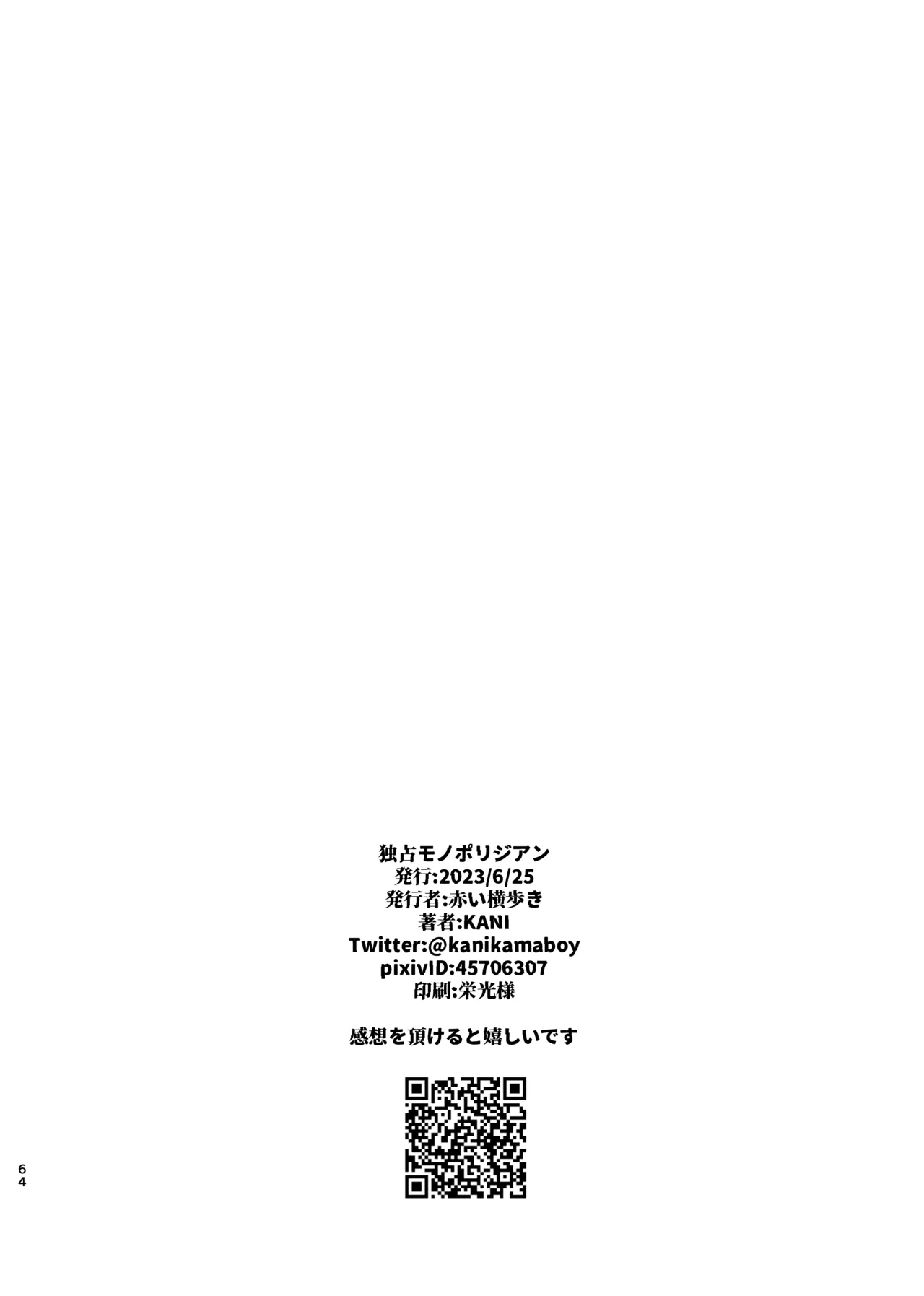 Dokusen Monoporiijian page 64 featuring yuuji itadori jujutsu kaisen parody - kissing masturbation hentai manga - read online free