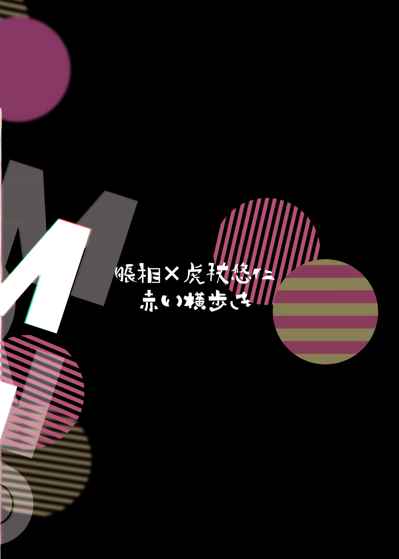 Dokusen Monoporiijian page 66 featuring yuuji itadori jujutsu kaisen parody - x-ray kissing hentai manga - read online free