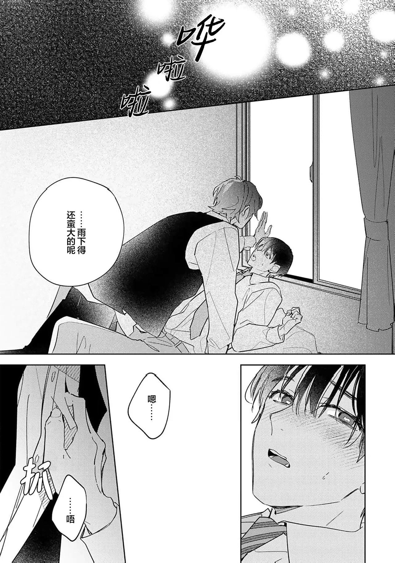 Gokujou Chikubi o Itadakimasu | 享用极品乳头 Ch. 1-7 page 174 - story arc males only hentai manga - read online free