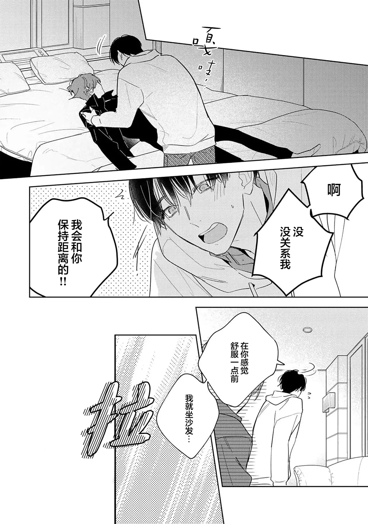 Gokujou Chikubi o Itadakimasu | 享用极品乳头 Ch. 1-7 page 51 - story arc males only hentai manga - read online free