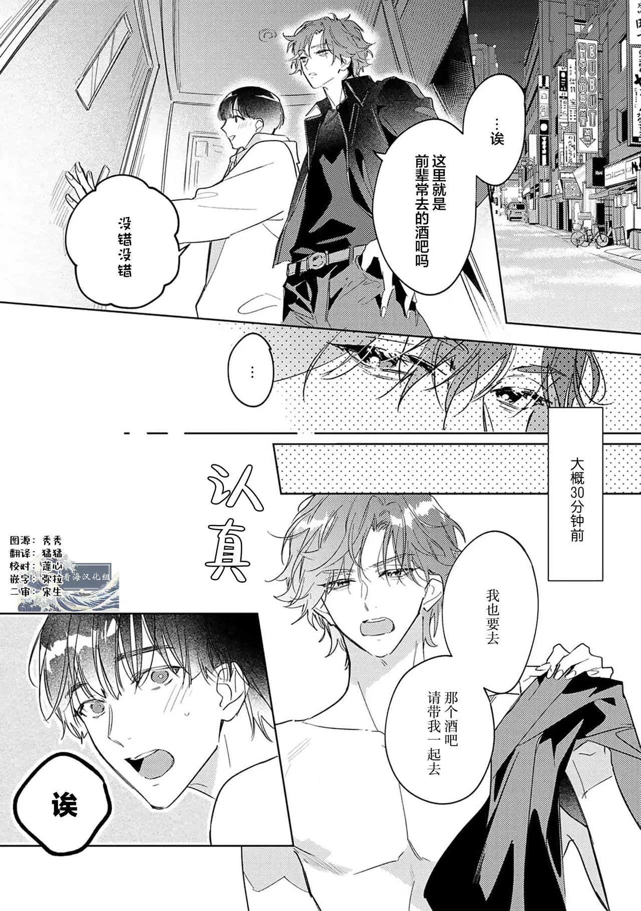 Gokujou Chikubi o Itadakimasu | 享用极品乳头 Ch. 1-7 page 67 - story arc males only hentai manga - read online free