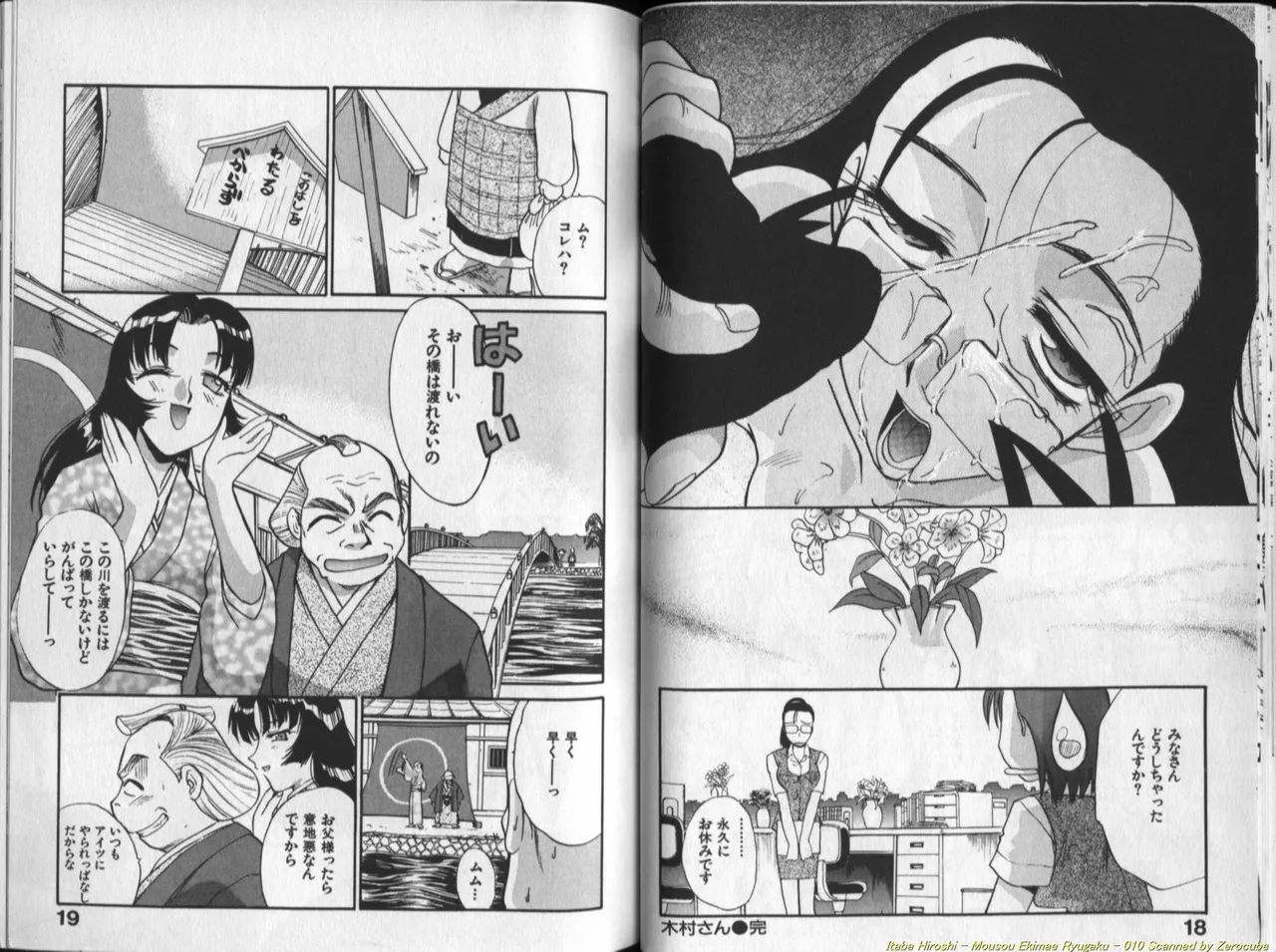 Mousou Ekimae Ryugaku page 11 - yuri big breasts hentai manga - read online free