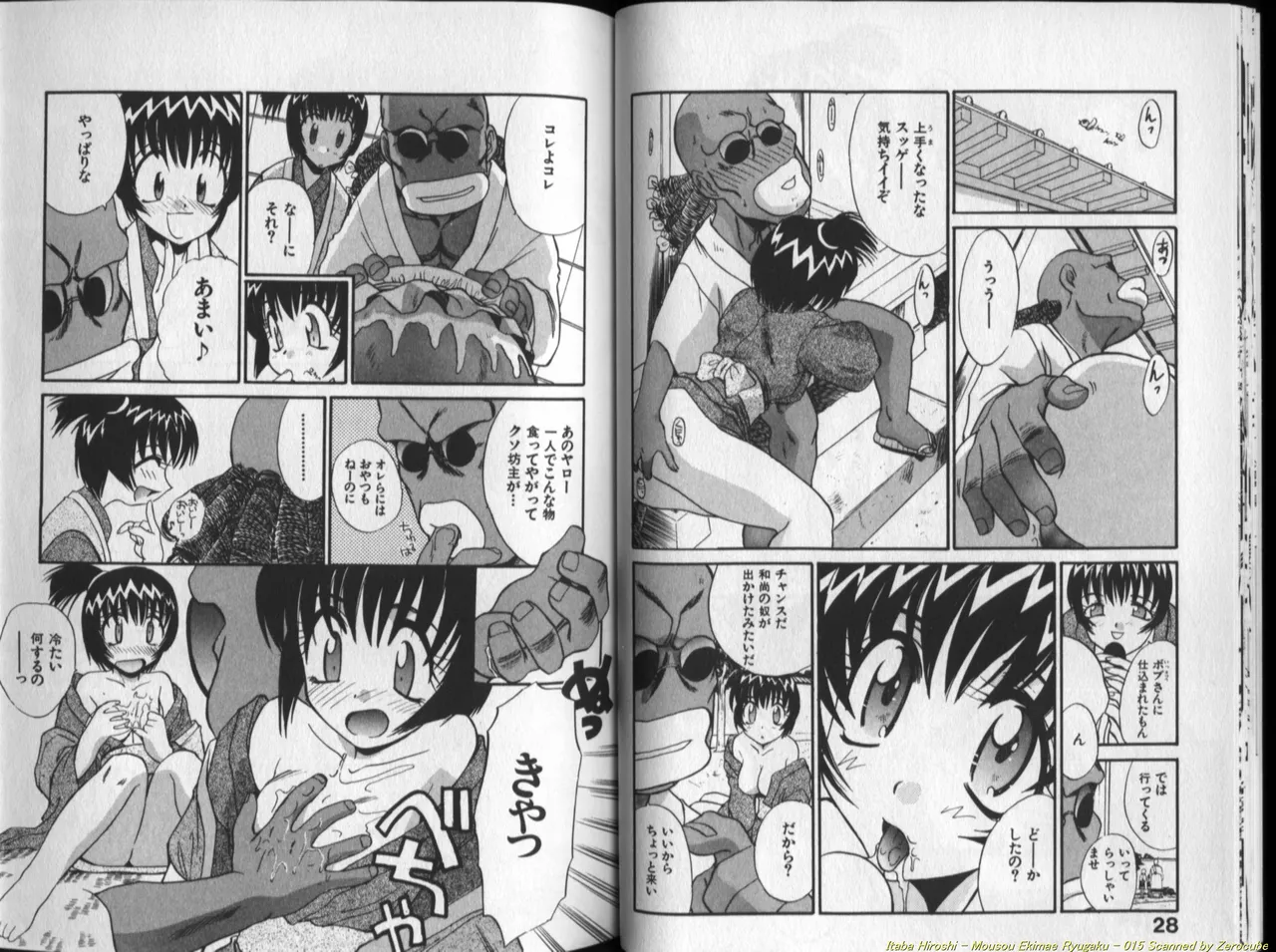 Mousou Ekimae Ryugaku page 16 - big breasts yuri hentai manga - read online free