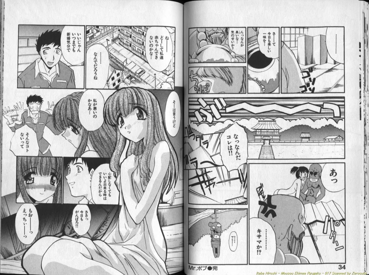 Mousou Ekimae Ryugaku page 18 - yuri big breasts hentai manga - read online free