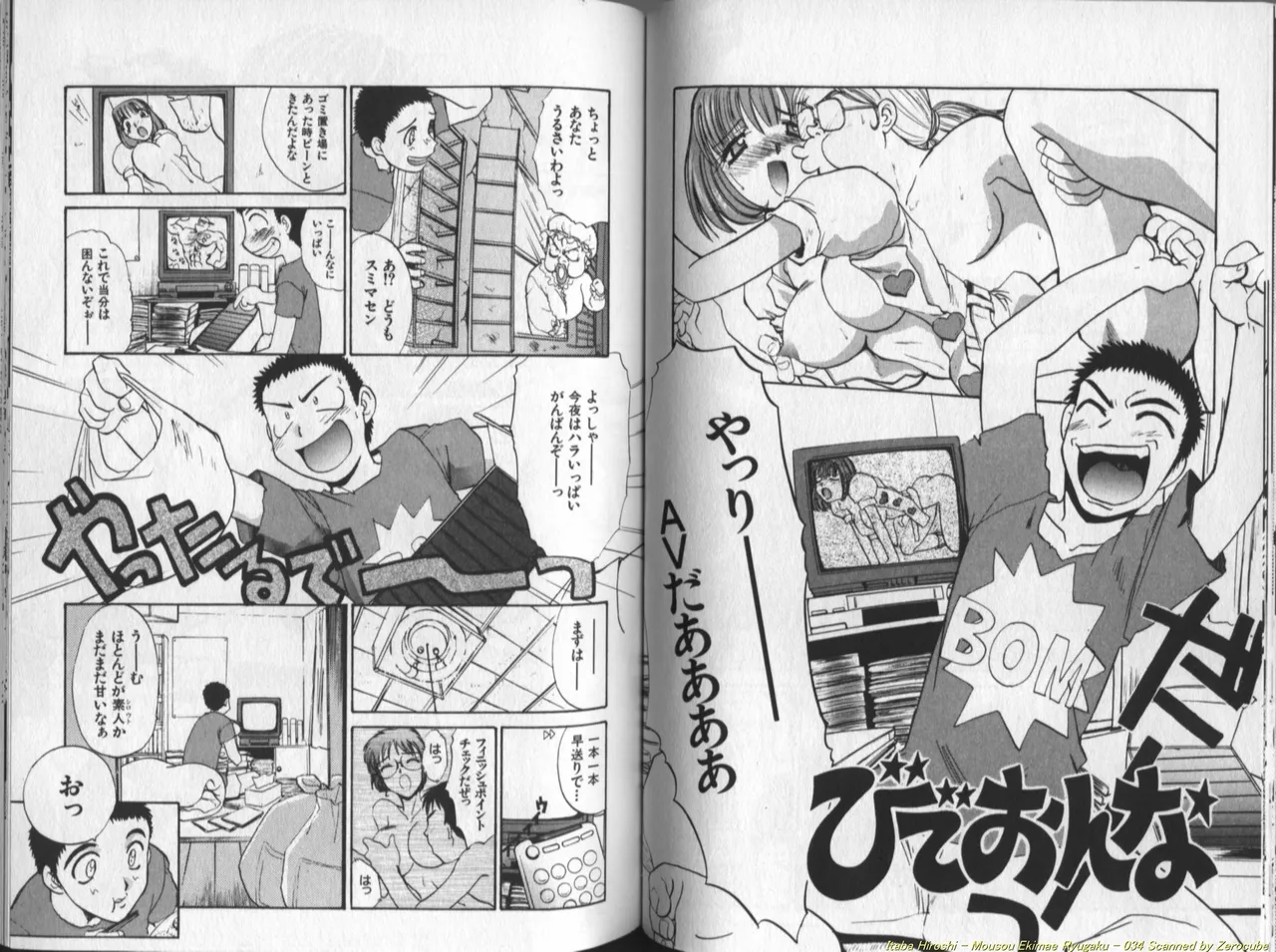 Mousou Ekimae Ryugaku page 35 - big breasts yuri hentai manga - read online free