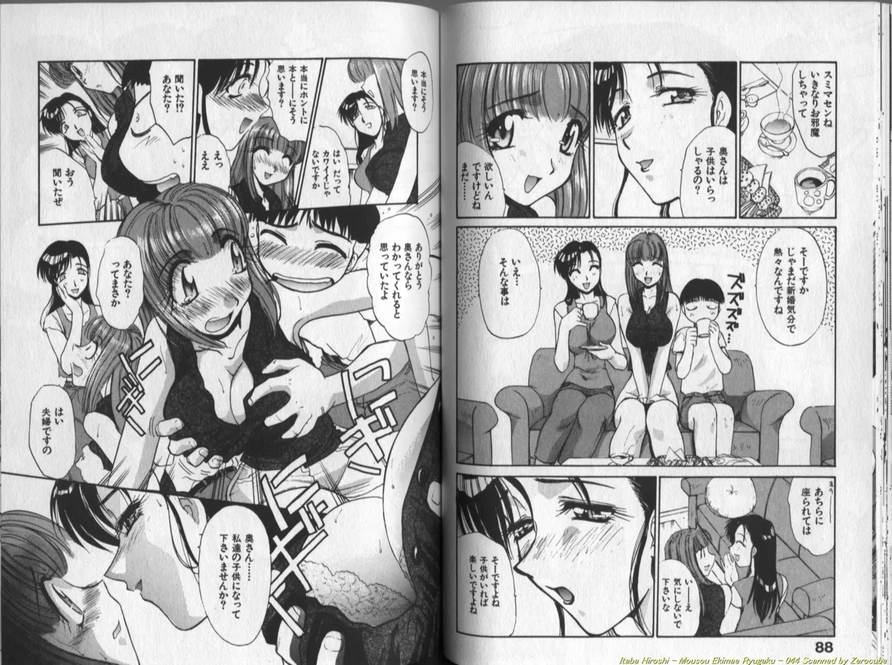 Mousou Ekimae Ryugaku page 45 - big breasts yuri hentai manga - read online free