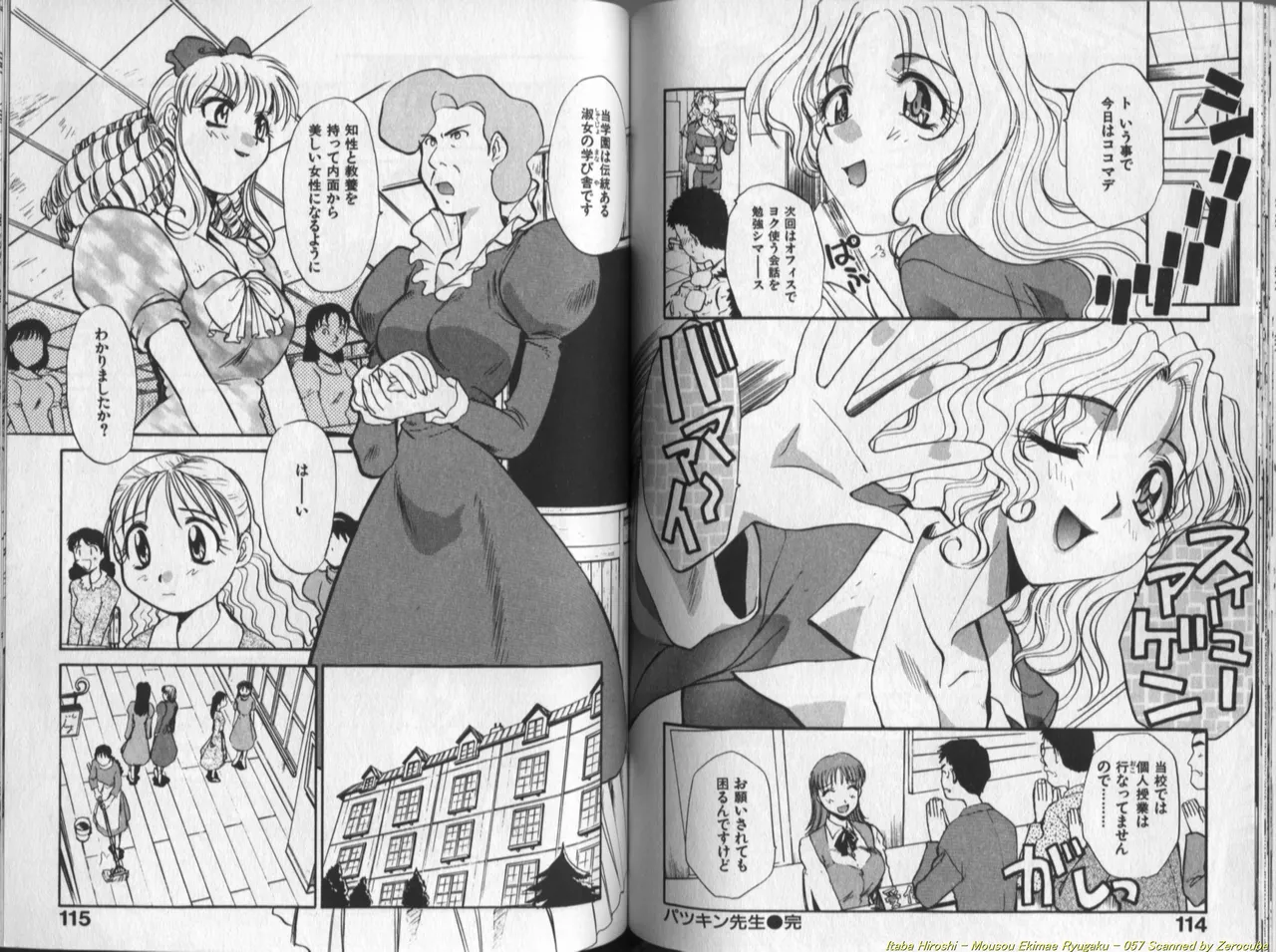 Mousou Ekimae Ryugaku page 58 - big breasts yuri hentai manga - read online free