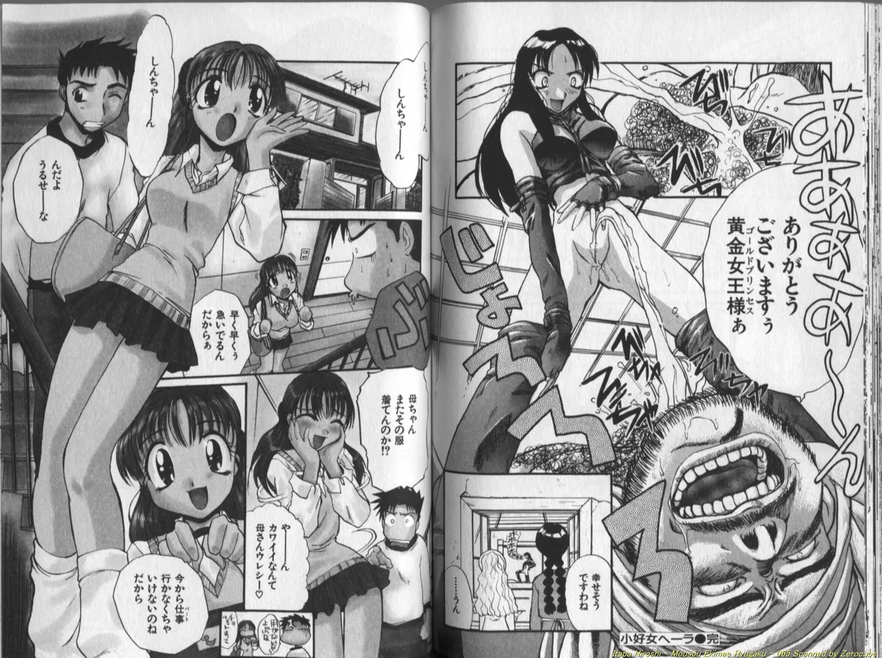 Mousou Ekimae Ryugaku page 66 - yuri big breasts hentai manga - read online free