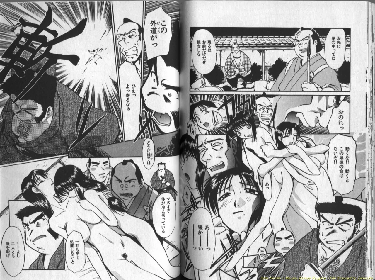 Mousou Ekimae Ryugaku page 81 - yuri big breasts hentai manga - read online free