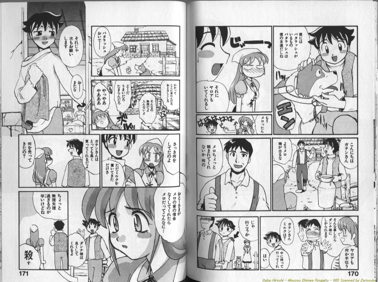 Mousou Ekimae Ryugaku page 86 - big breasts yuri hentai manga - read online free