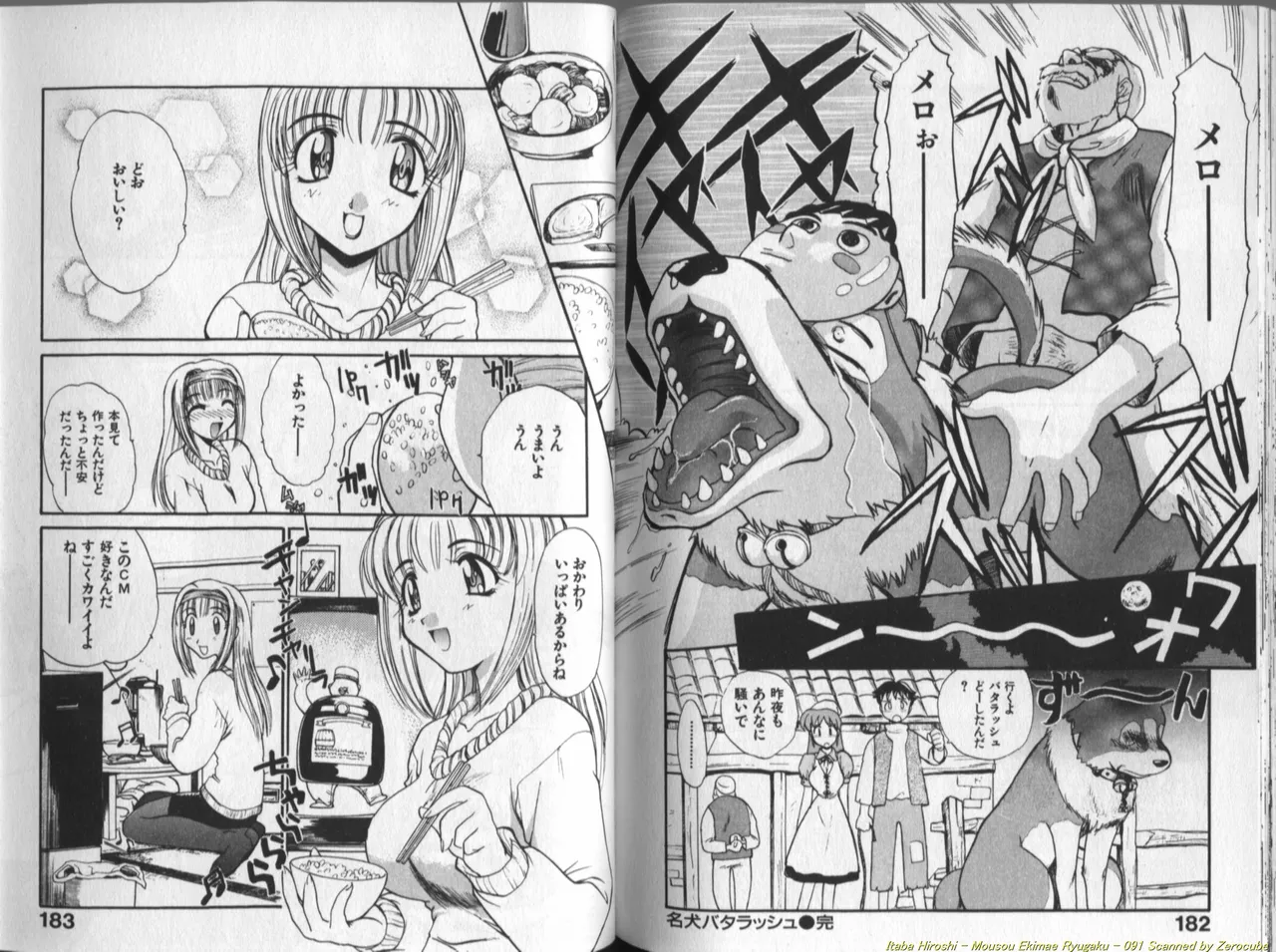 Mousou Ekimae Ryugaku page 92 - yuri big breasts hentai manga - read online free