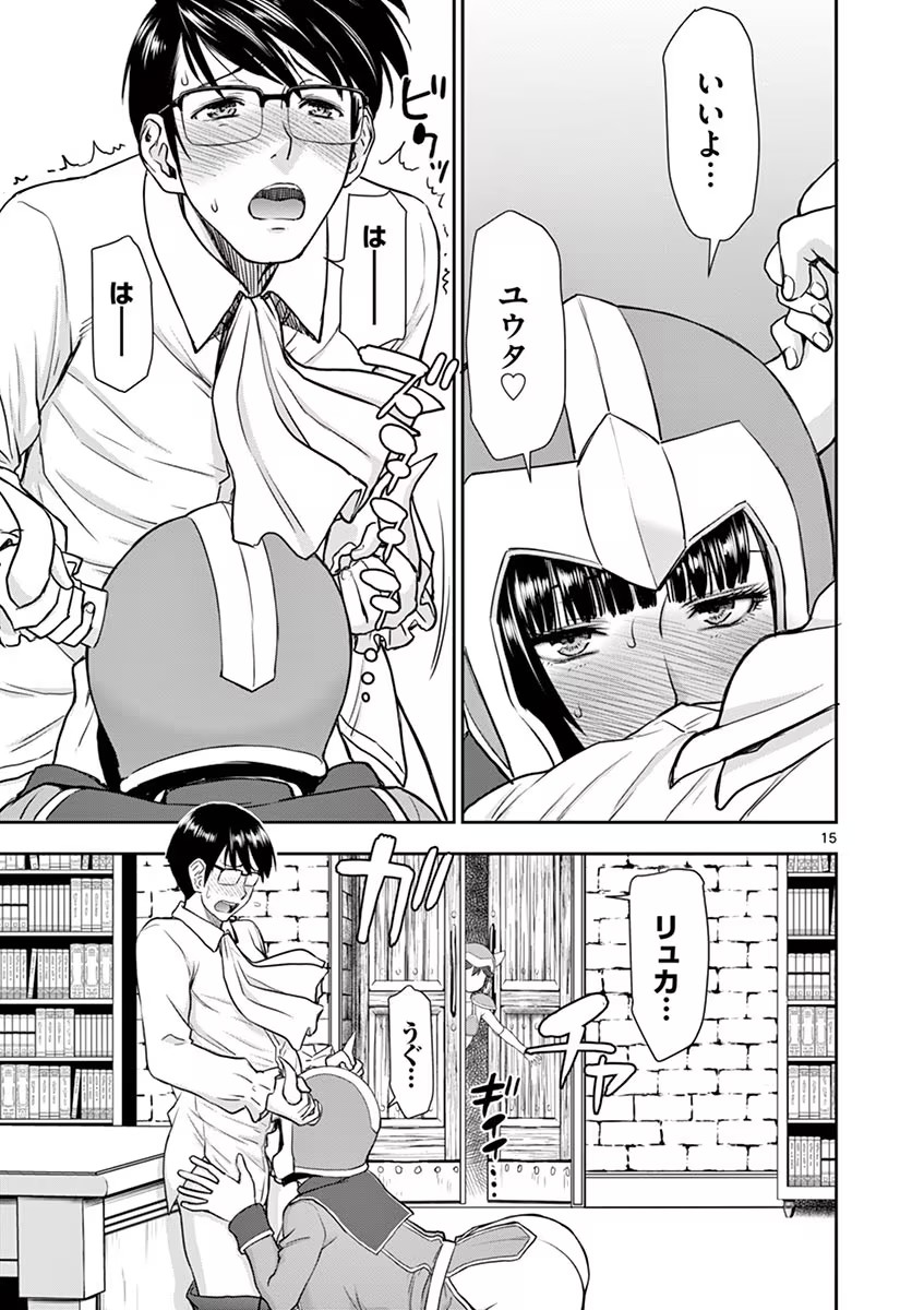 Isekai Furin: Maou Toubatsu Kara Juunen, Tsuma to wa Resu no Moto Yuusha to, Otto o Nakushita Onna Senshi 1 page 103 - milf big breasts hentai manga - read online free