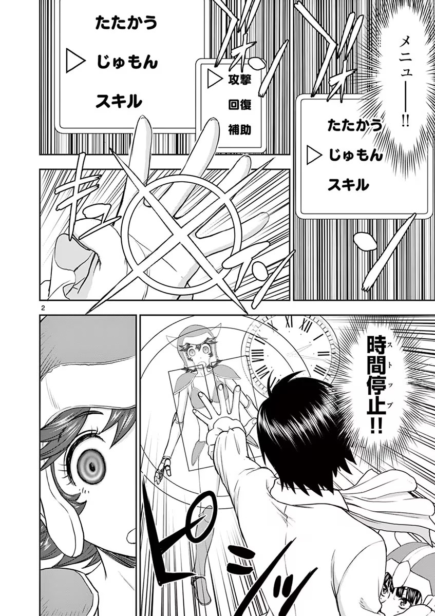 Isekai Furin: Maou Toubatsu Kara Juunen, Tsuma to wa Resu no Moto Yuusha to, Otto o Nakushita Onna Senshi 1 page 108 - milf big breasts hentai manga - read online free