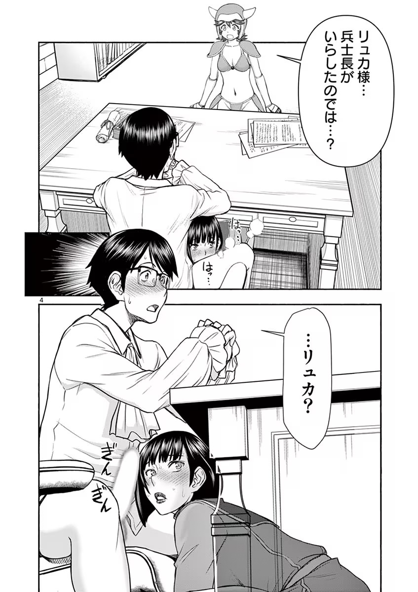 Isekai Furin: Maou Toubatsu Kara Juunen, Tsuma to wa Resu no Moto Yuusha to, Otto o Nakushita Onna Senshi 1 page 110 - full censorship big breasts hentai manga - read online free