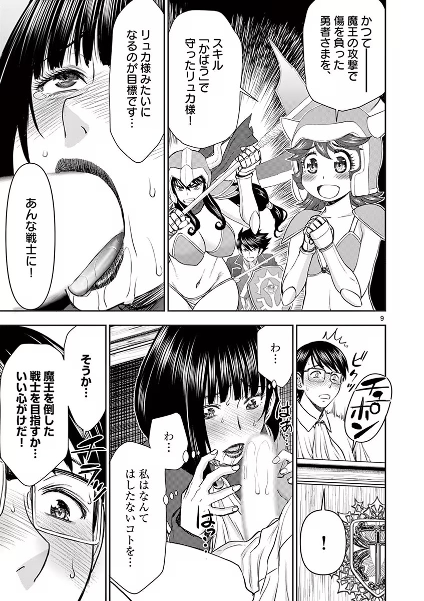 Isekai Furin: Maou Toubatsu Kara Juunen, Tsuma to wa Resu no Moto Yuusha to, Otto o Nakushita Onna Senshi 1 page 115 - milf big breasts hentai manga - read online free