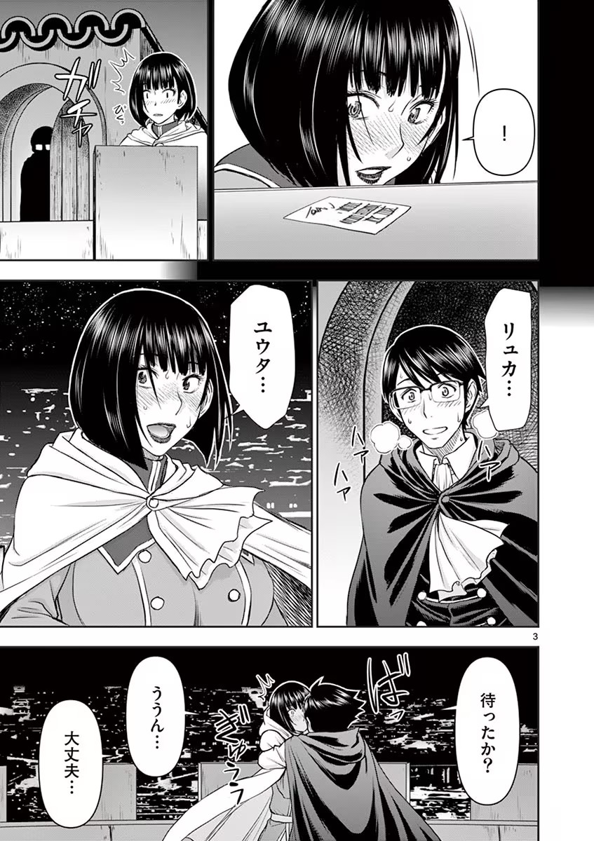 Isekai Furin: Maou Toubatsu Kara Juunen, Tsuma to wa Resu no Moto Yuusha to, Otto o Nakushita Onna Senshi 1 page 127 - milf big breasts hentai manga - read online free