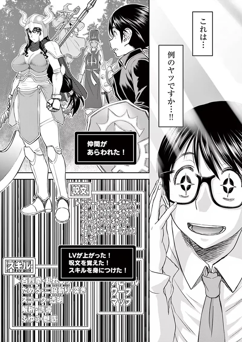 Isekai Furin: Maou Toubatsu Kara Juunen, Tsuma to wa Resu no Moto Yuusha to, Otto o Nakushita Onna Senshi 1 page 13 - milf big breasts hentai manga - read online free