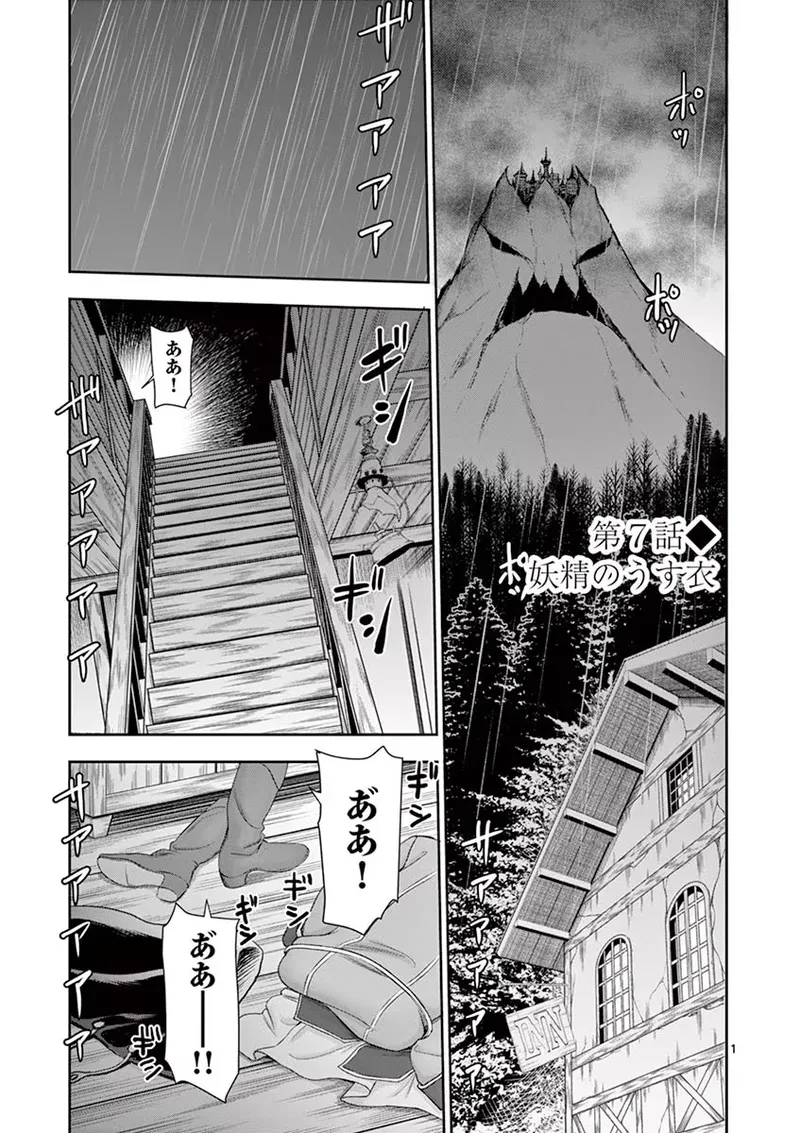 Isekai Furin: Maou Toubatsu Kara Juunen, Tsuma to wa Resu no Moto Yuusha to, Otto o Nakushita Onna Senshi 1 page 141 - milf big breasts hentai manga - read online free