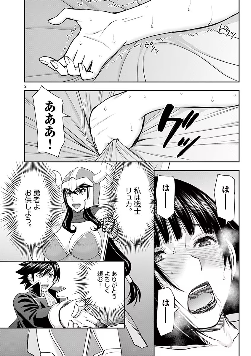 Isekai Furin: Maou Toubatsu Kara Juunen, Tsuma to wa Resu no Moto Yuusha to, Otto o Nakushita Onna Senshi 1 page 142 - full censorship big breasts hentai manga - read online free