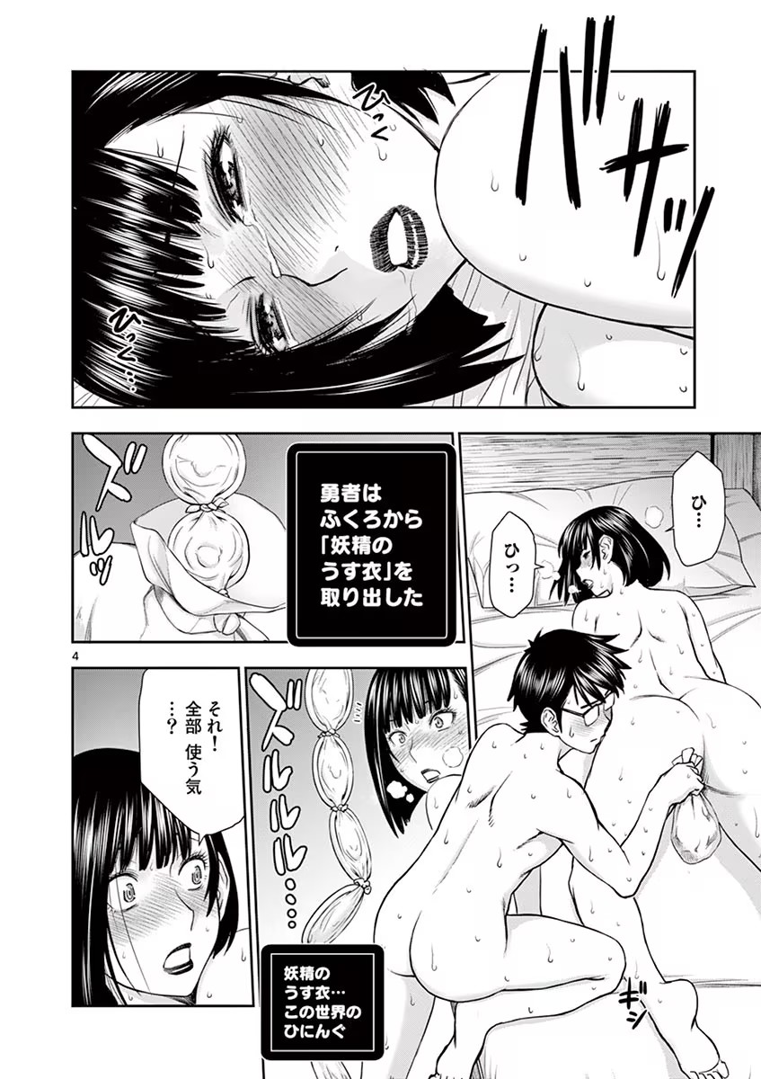Isekai Furin: Maou Toubatsu Kara Juunen, Tsuma to wa Resu no Moto Yuusha to, Otto o Nakushita Onna Senshi 1 page 144 - full censorship big breasts hentai manga - read online free
