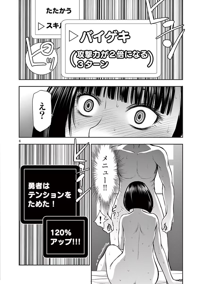 Isekai Furin: Maou Toubatsu Kara Juunen, Tsuma to wa Resu no Moto Yuusha to, Otto o Nakushita Onna Senshi 1 page 146 - milf big breasts hentai manga - read online free